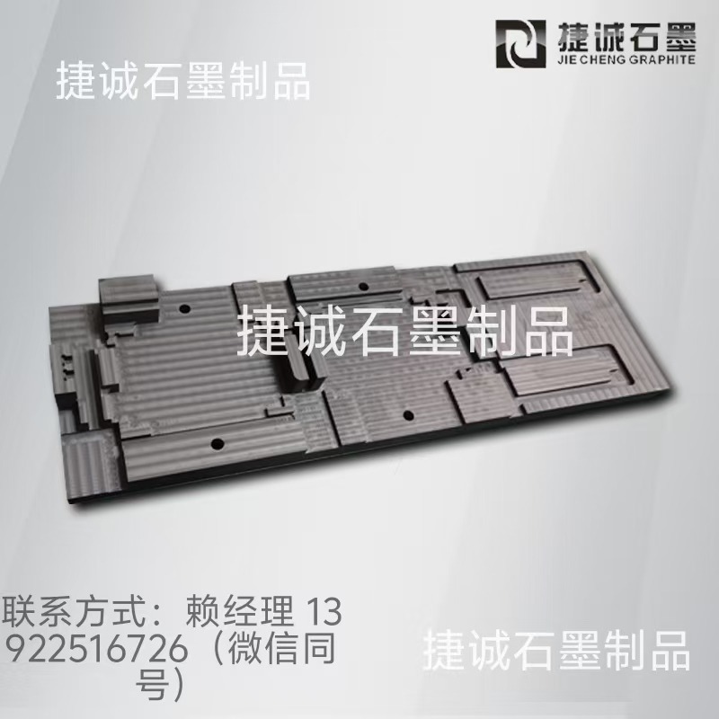 紫銅水冷板釬焊石墨模具， 真空釬焊石墨夾具，釬焊石墨治具，電子元件水冷板釬焊石墨模具，水冷板釬焊石墨模具，石墨模具生產(chǎn)廠家