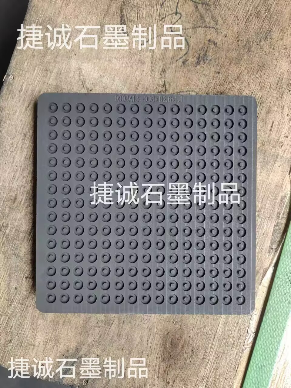 粉柱燒結(jié)石墨模具，粉環(huán)燒結(jié)石墨模具，粉柱粉環(huán)燒結(jié)石墨模具，石墨模具，石墨治具，粉柱粉環(huán)燒結(jié)石墨模具加工，粉柱粉環(huán)燒結(jié)石墨模具生產(chǎn)廠家